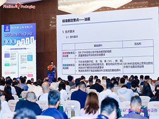 精英匯聚謀發(fā)展，創(chuàng)新變革話未來！——2024廣東包協(xié)情報(bào)委年會(huì)暨軟包裝技術(shù)交流會(huì)順利召開